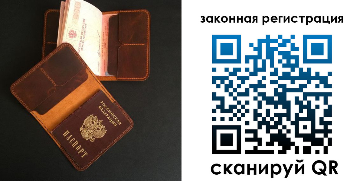где прописаться в Железноводске