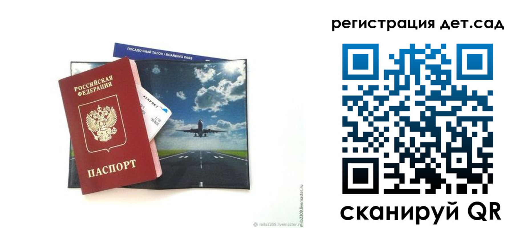 прописка регистрация в Железноводске