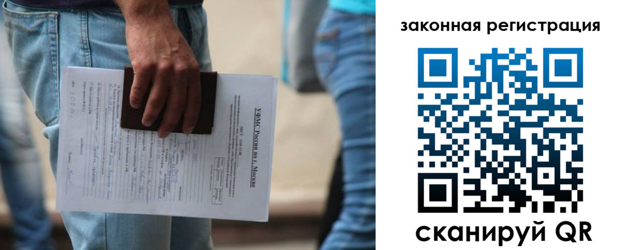 прописка в квартире в Железноводске
